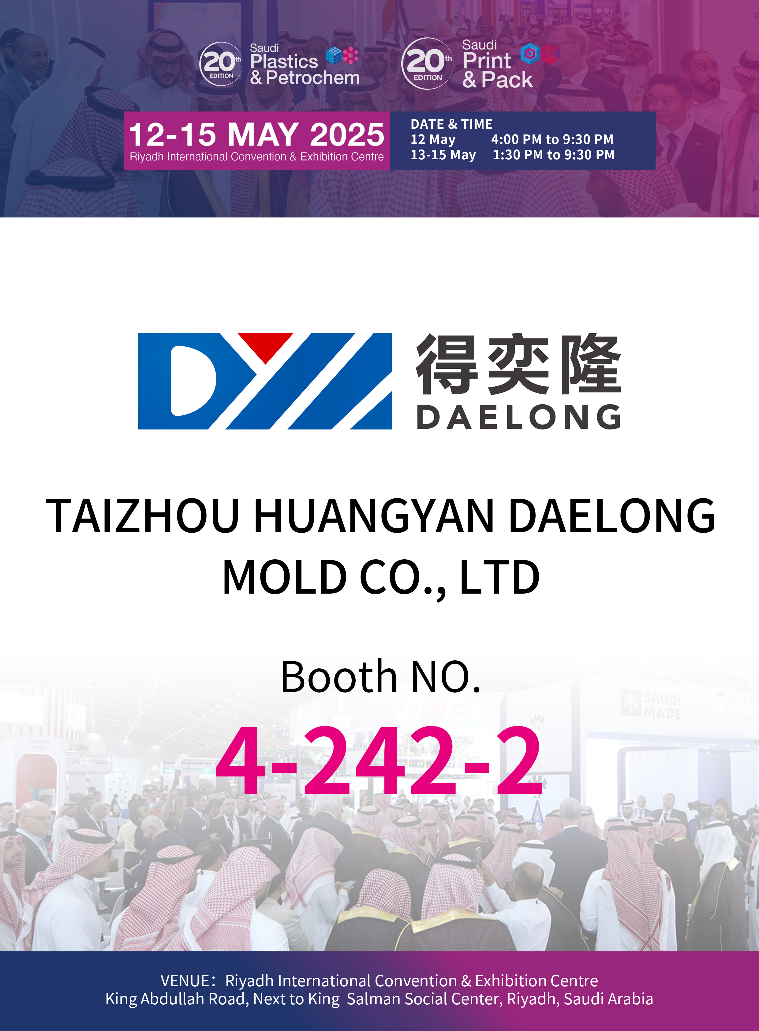 20వ సౌదీ ప్లాస్టిక్స్ & పెట్రోకెమ్ సౌదీ ప్రింట్ & ప్యాక్