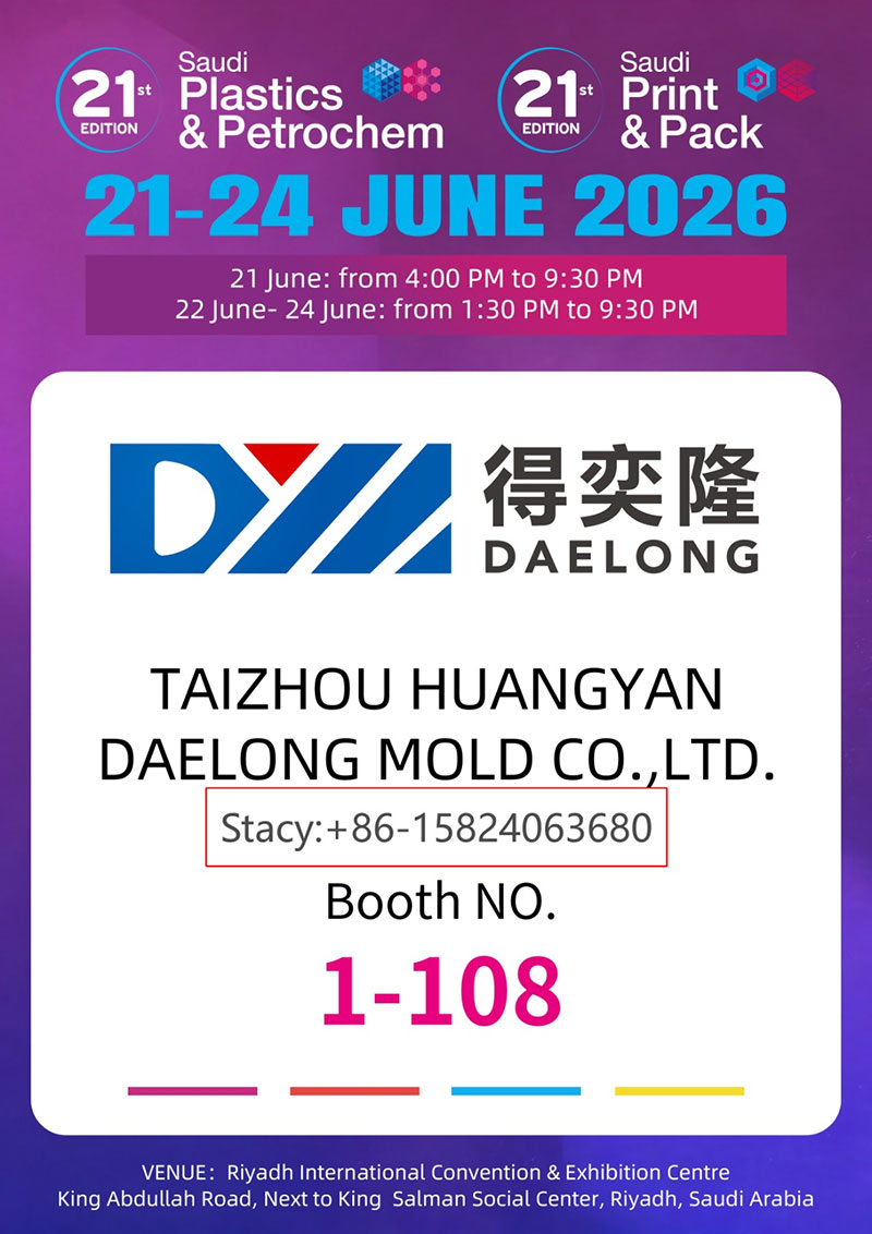 Taizhou Huangyan Daelong Mold Co., LTD సౌదీ ప్లాస్టిక్స్ & పెట్రోకెమ్ & సౌదీ ప్రింట్ & ప్యాక్ 2026లో రియాద్‌లో ప్రదర్శించబడుతుంది
