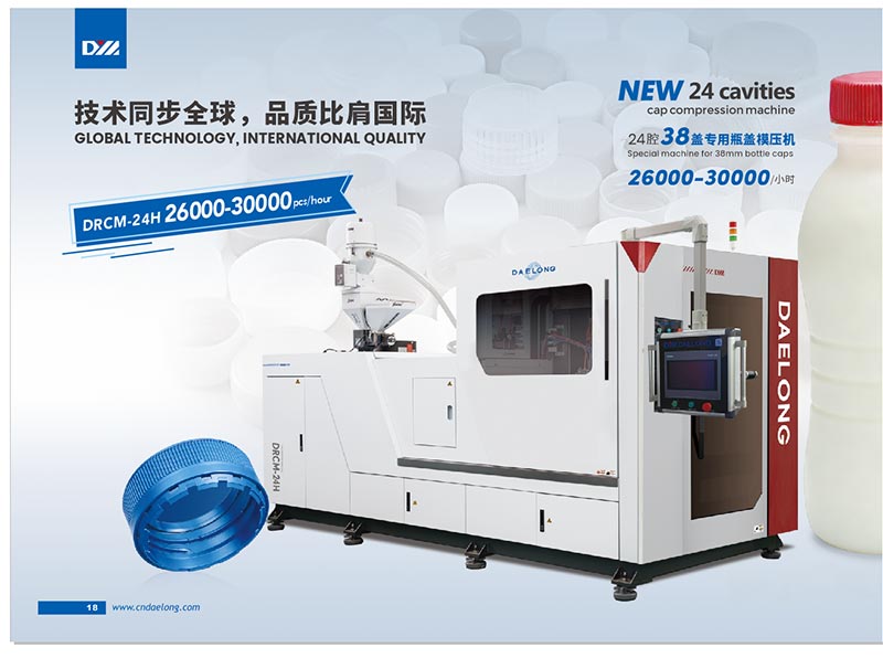 38mm బాటిల్ క్యాప్స్ కోసం ప్రత్యేక యంత్రం